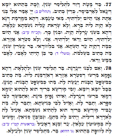 Holy Zohar text. Daily Zohar -2658