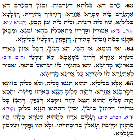 Holy Zohar text. Daily Zohar -2662