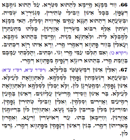Holy Zohar text. Daily Zohar -2663