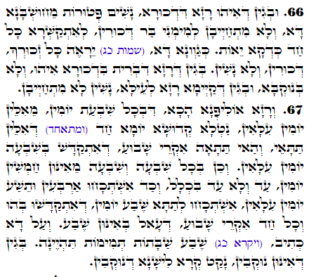 Holy Zohar text. Daily Zohar -2669
