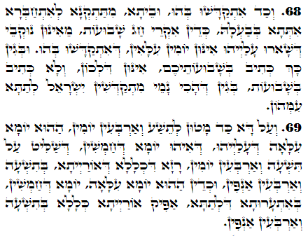 Holy Zohar text. Daily Zohar -2670