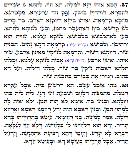 Holy Zohar text. Daily Zohar -2673
