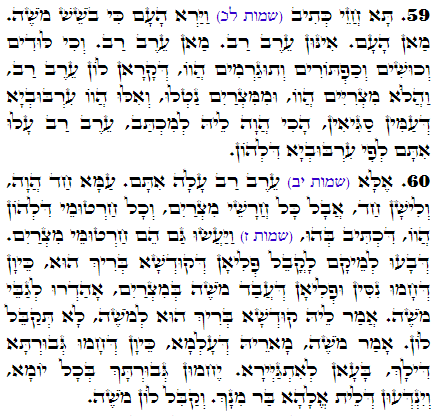 Holy Zohar text. Daily Zohar -2674