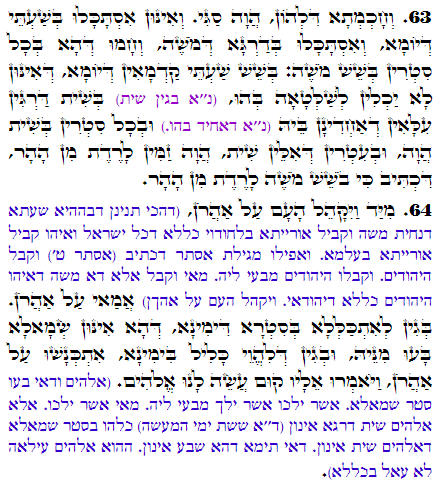 Holy Zohar text. Daily Zohar -2676