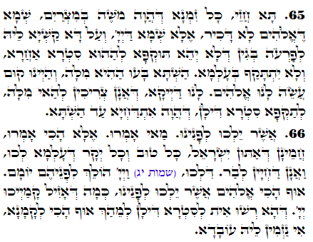 Holy Zohar text. Daily Zohar -2677