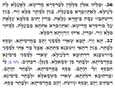 Holy Zohar text. Daily Zohar -2678