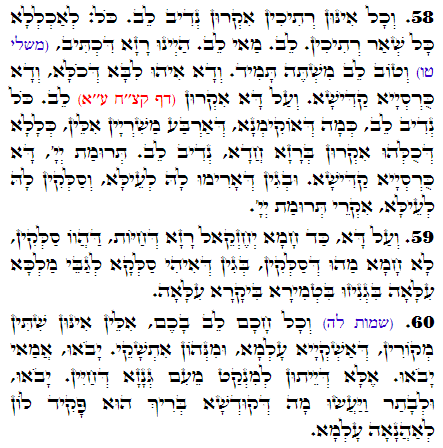 Holy Zohar text. Daily Zohar -2679