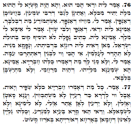 Holy Zohar text. Daily Zohar -2688
