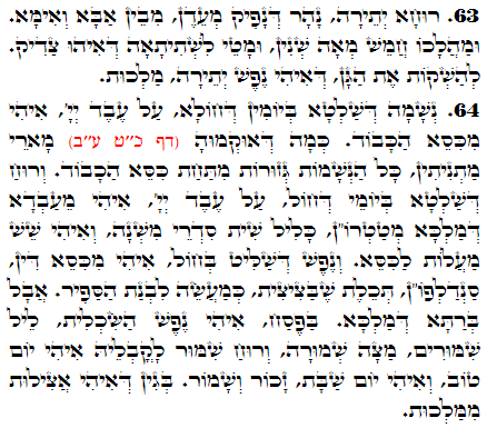 Holy Zohar text. Daily Zohar -2693