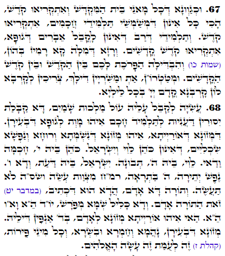 Holy Zohar text. Daily Zohar -2695