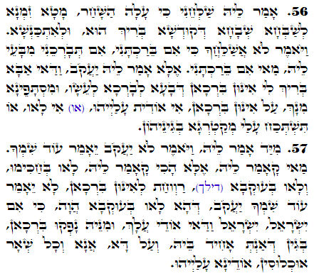 Holy Zohar text. Daily Zohar -2712