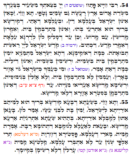 Holy Zohar text. Daily Zohar -2722