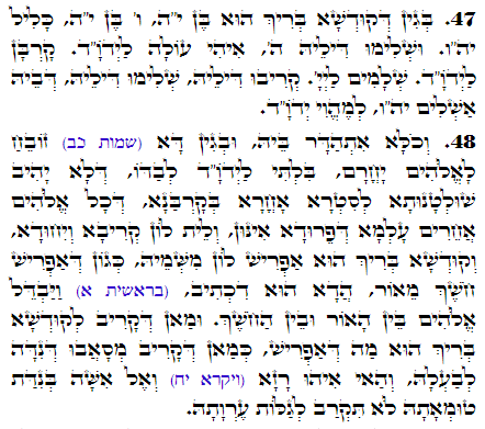 Holy Zohar text. Daily Zohar -2727