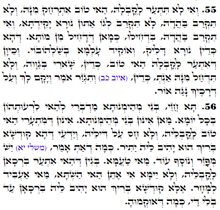 Holy Zohar text. Daily Zohar -2731