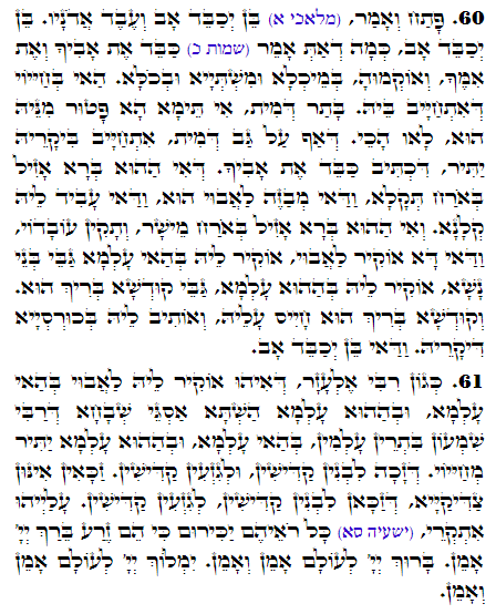Holy Zohar text. Daily Zohar -2739