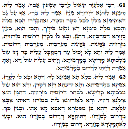 Holy Zohar text. Daily Zohar -2741