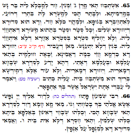 Holy Zohar text. Daily Zohar -2743