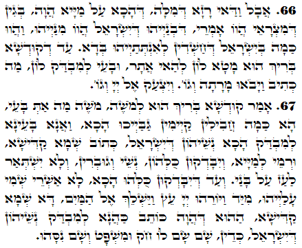Holy Zohar text. Daily Zohar -2746