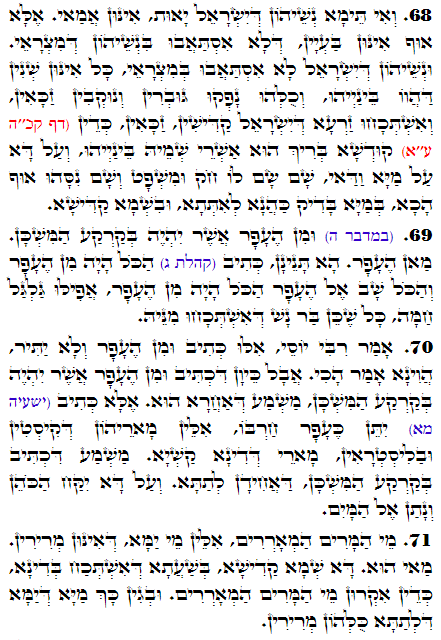 Holy Zohar text. Daily Zohar -2747