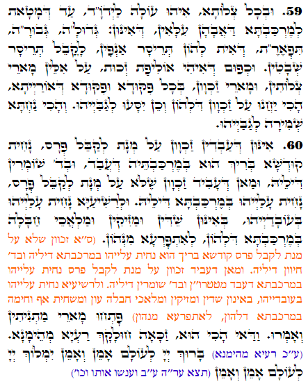 Holy Zohar text. Daily Zohar -2764