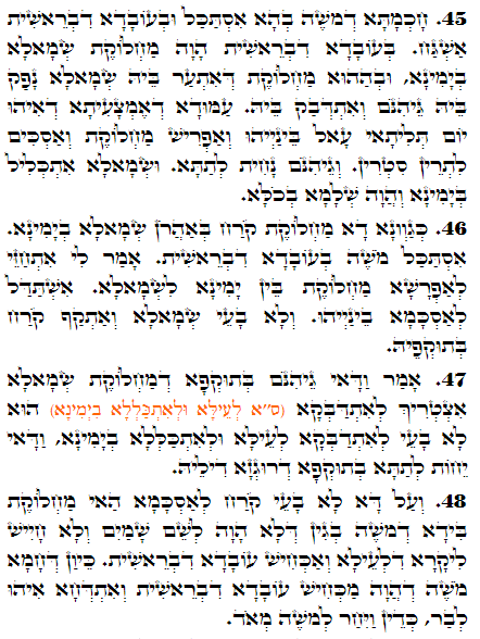 Holy Zohar text. Daily Zohar -2765