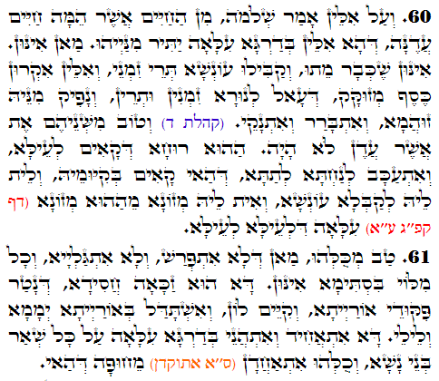 Holy Zohar text. Daily Zohar -2767