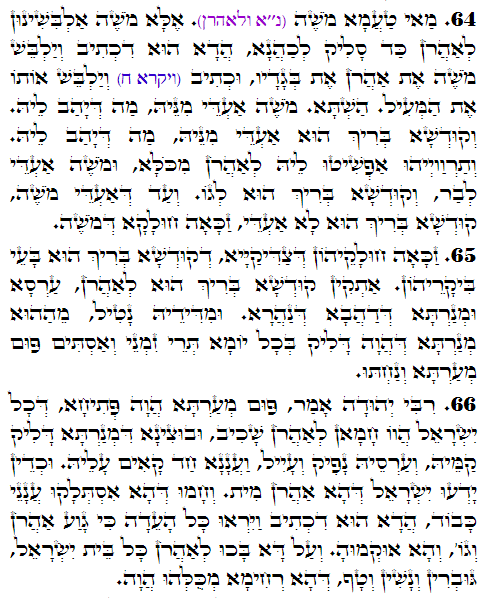 Holy Zohar text. Daily Zohar -2769