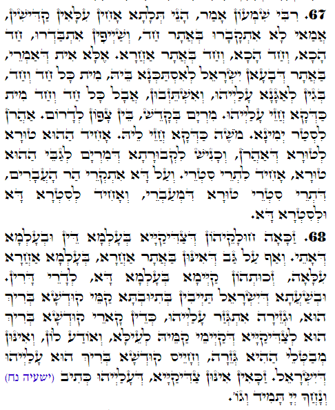 Holy Zohar text. Daily Zohar -2770
