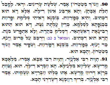 Holy Zohar text. Daily Zohar -2777
