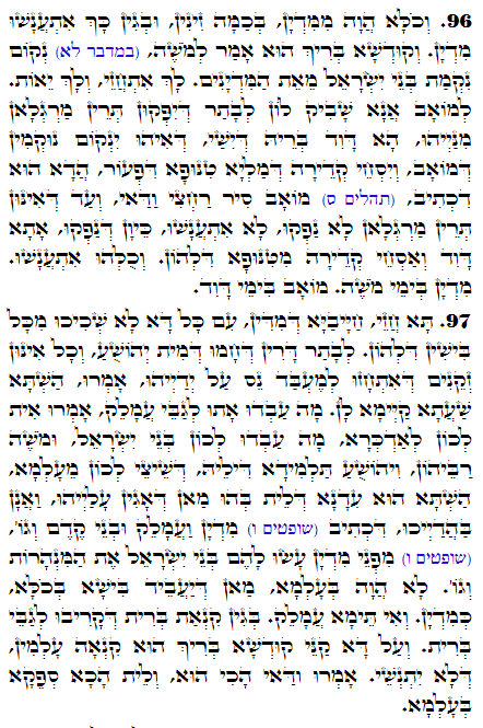 Holy Zohar text. Daily Zohar -2780