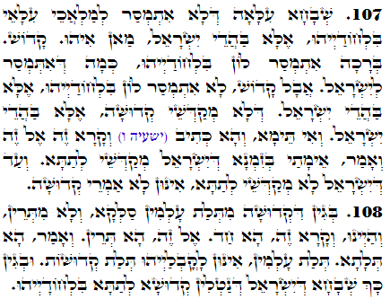 Holy Zohar text. Daily Zohar -2785