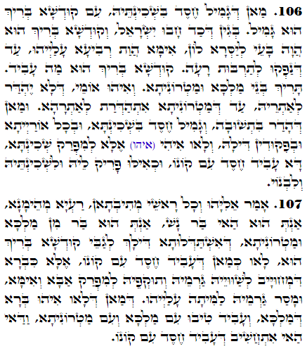 Holy Zohar text. Daily Zohar -2823