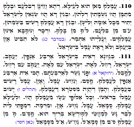 Holy Zohar text. Daily Zohar -2825