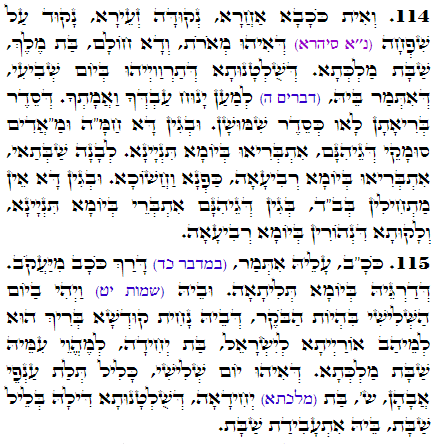 Holy Zohar text. Daily Zohar -2827