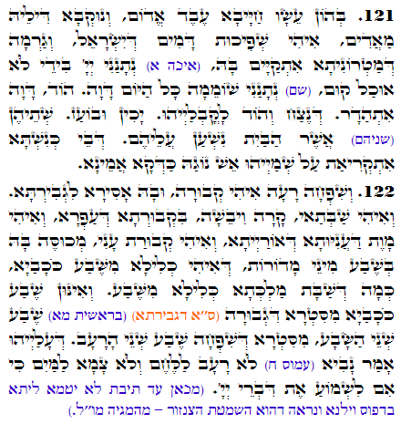 Holy Zohar text. Daily Zohar -2830