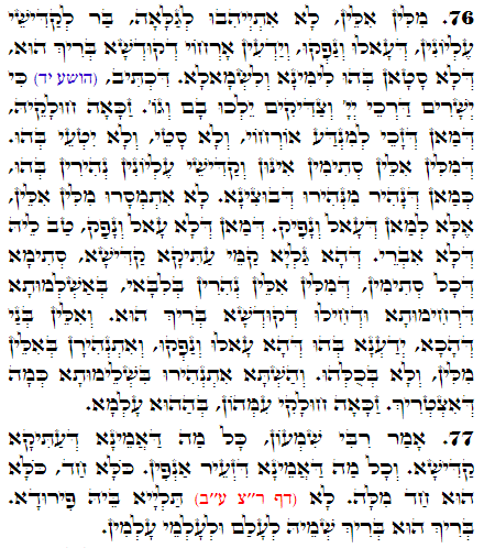 Holy Zohar text. Daily Zohar -2848