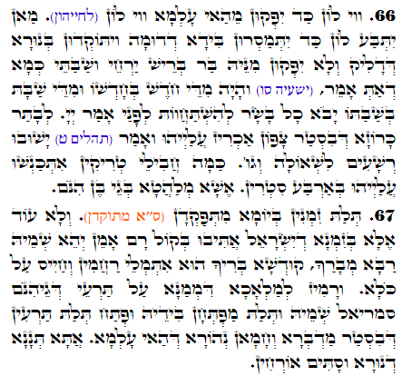 Holy Zohar text. Daily Zohar -2857