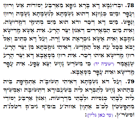 Holy Zohar text. Daily Zohar -2863