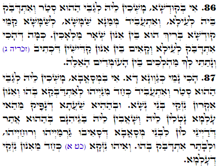 Holy Zohar text. Daily Zohar -2872