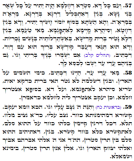 Holy Zohar text. Daily Zohar -2886