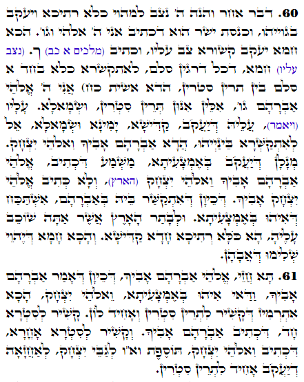 Holy Zohar text. Daily Zohar -2887