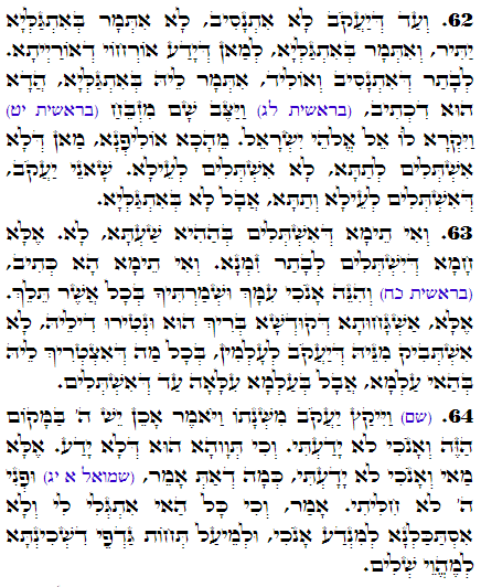 Holy Zohar text. Daily Zohar -2888