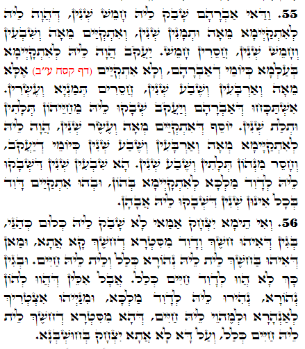 Holy Zohar text. Daily Zohar -2891