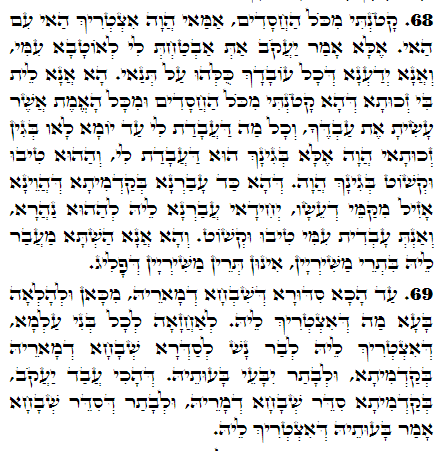 Holy Zohar text. Daily Zohar -2896