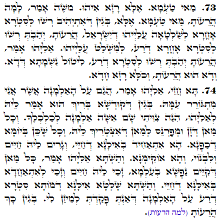 Holy Zohar text. Daily Zohar -2914