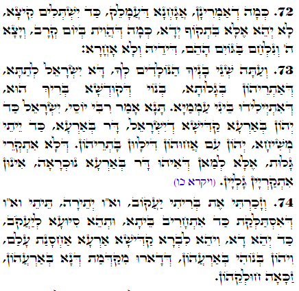 Holy Zohar text. Daily Zohar -2916