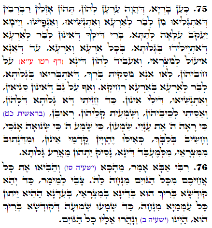 Holy Zohar text. Daily Zohar -2917