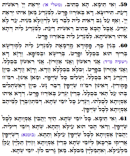 Holy Zohar text. Daily Zohar -2928