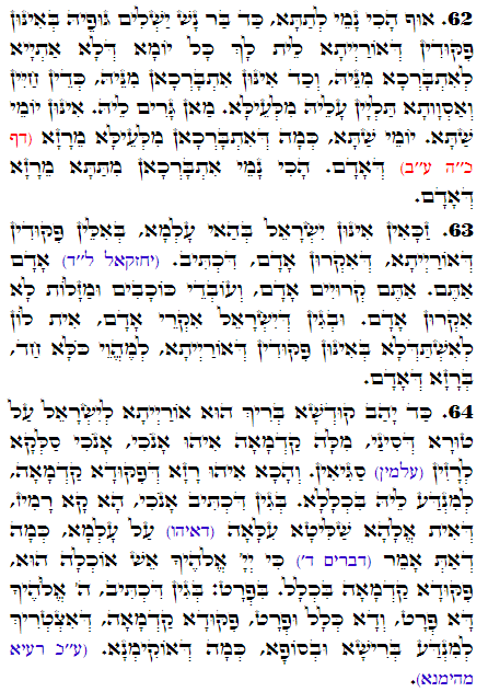 Holy Zohar text. Daily Zohar -2929