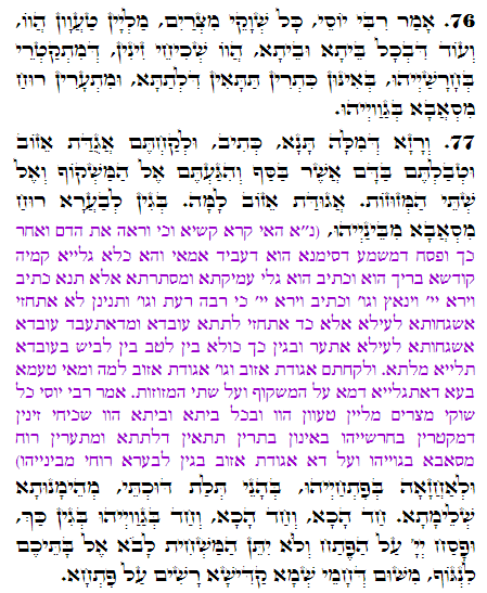 Holy Zohar text. Daily Zohar -2935